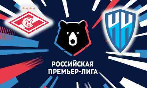 Матч Спартак Москва - Нижний Новгород 7 августа 2021
