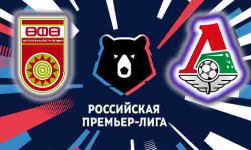 Матч Уфа - Локомотив Москва 6 августа 2021
