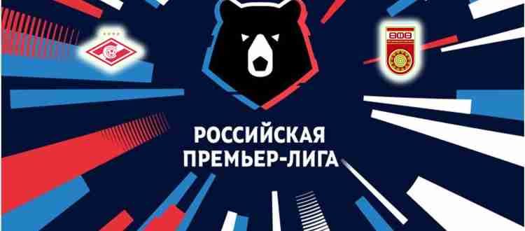 Прогноз на матч Спартак Москва - Уфа 25 сентября 2021