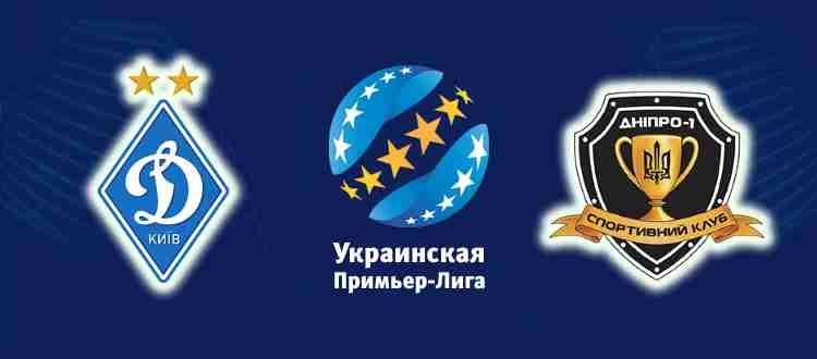 Прогноз на матч Динамо Киев - Днепр-1 24 октября 2021