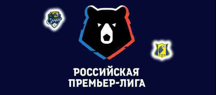 Прогноз на матч Сочи - Ростов 16 октября 2021