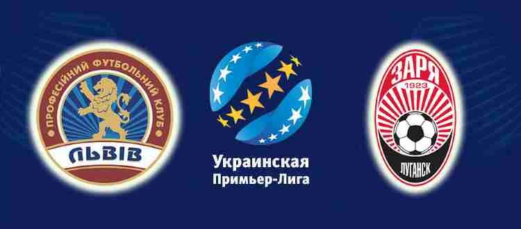 Прогноз на матч Львов - Заря Луганск 20 ноября 2021