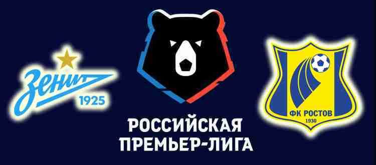 Прогноз на матч Зенит - Ростов 3 декабря 2021