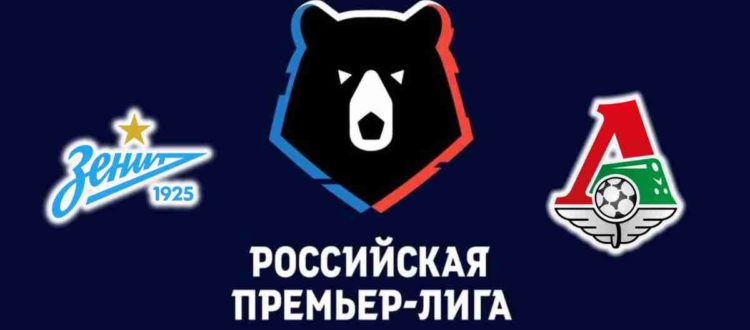 Прогноз на матч «Зенит» — «Локомотив» 30 апреля 2022