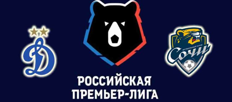 Прогноз на матч «Динамо» — «Сочи» 21 мая 2022