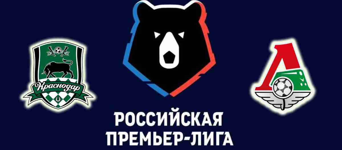 Прогноз на матч «Краснодар» — «Локомотив» 4 мая 2022