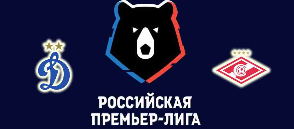 Прогноз на матч «Динамо» — «Спартак» 20 августа 2022