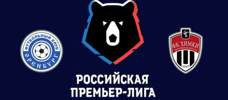 Прогноз на матч «Оренбург» — «Химки» 3 сентября 2022