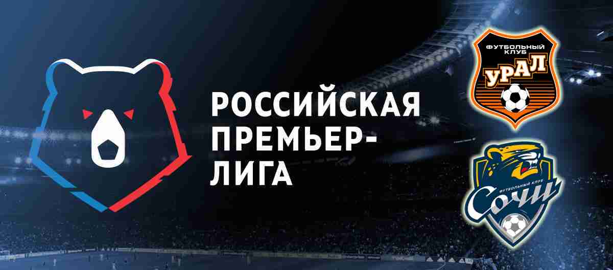 Прогноз на матч «Урал» — «Сочи» 3 июня 2023