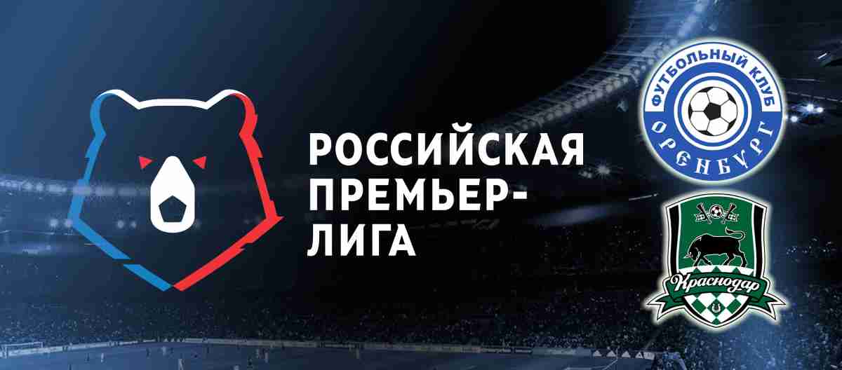 Прогноз на матч «Оренбург» — «Краснодар» 12 августа 2023