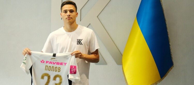 Кирилл Попов - украинский профессиональный футболист, нападающий сборной Украины