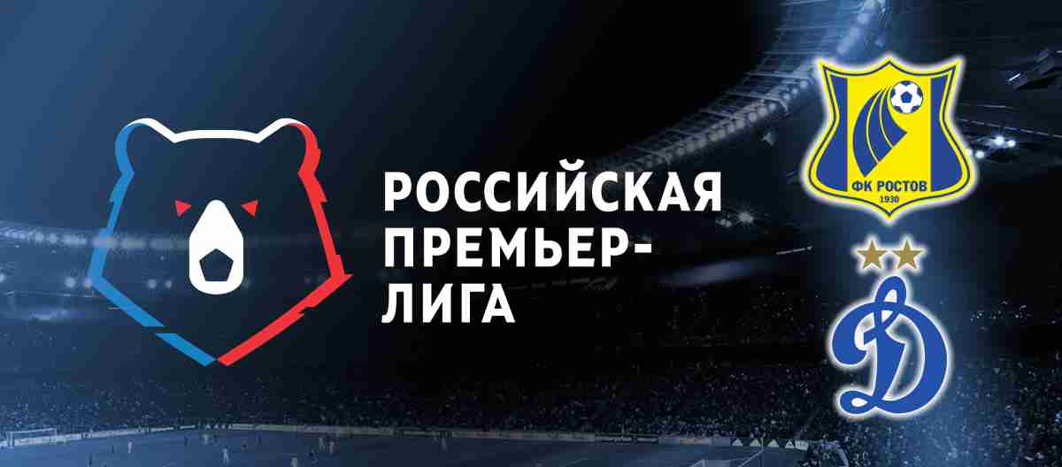 Прогноз на матч «Ростов» — «Динамо» 3 сентября 2023