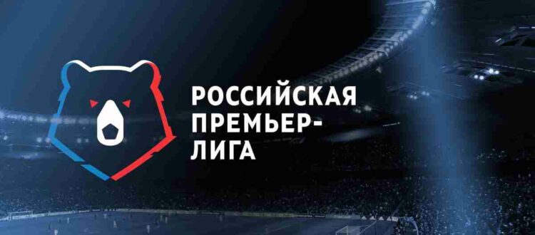 РПЛ - чемпионат России по футболу
